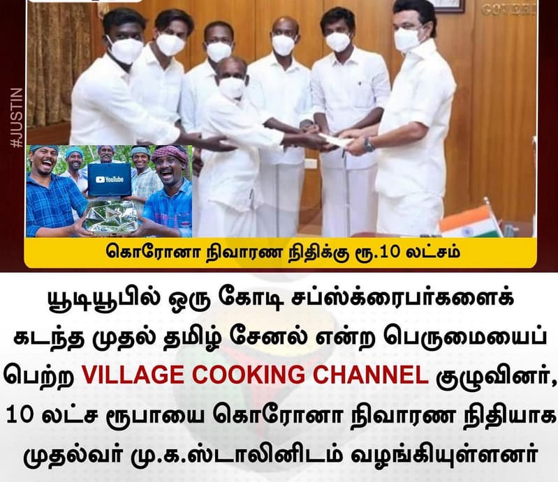 village cooking channel donation